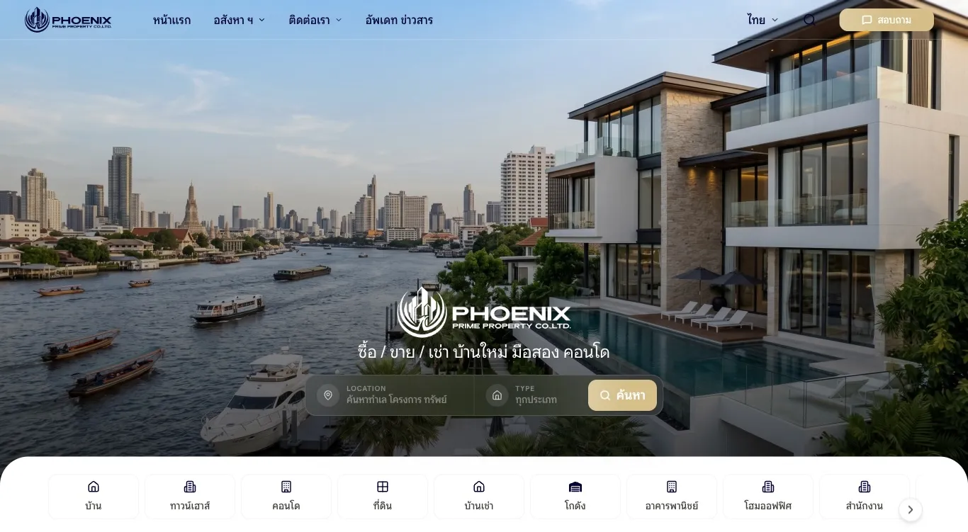 Phoenix Prime Phoenix Prime Property | ซื้อ / ขาย / เช่า / รีวิว บ้านใหม่ มือสอง ...